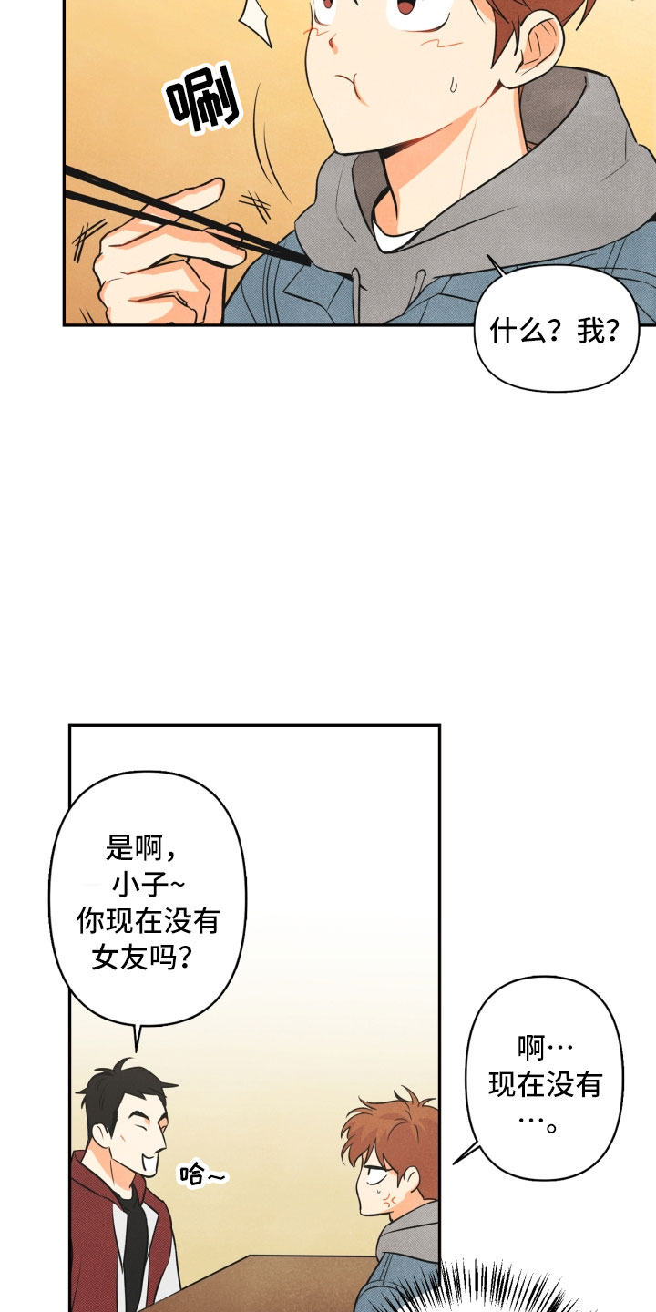 第1话2