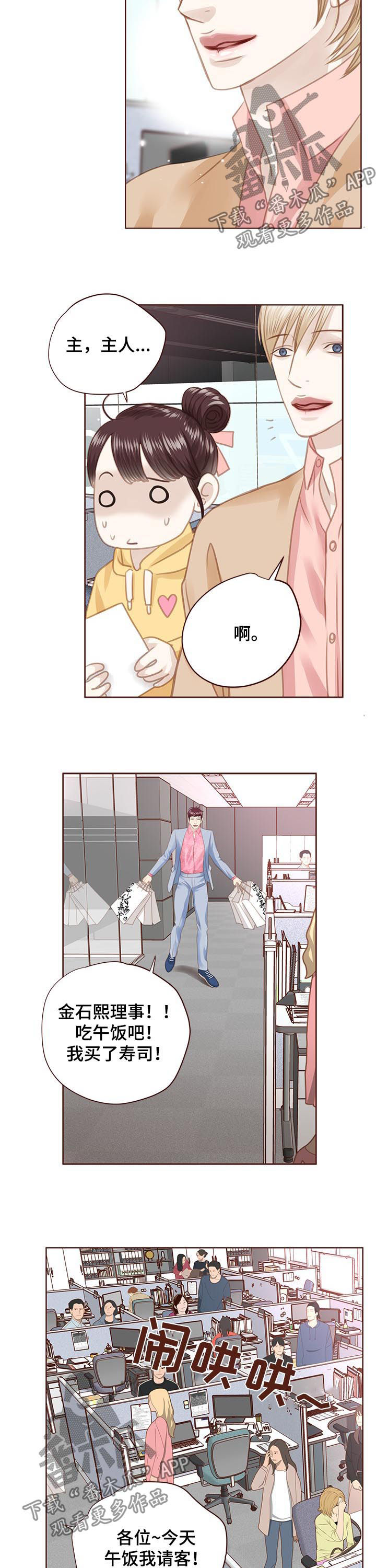 第123话 第5页