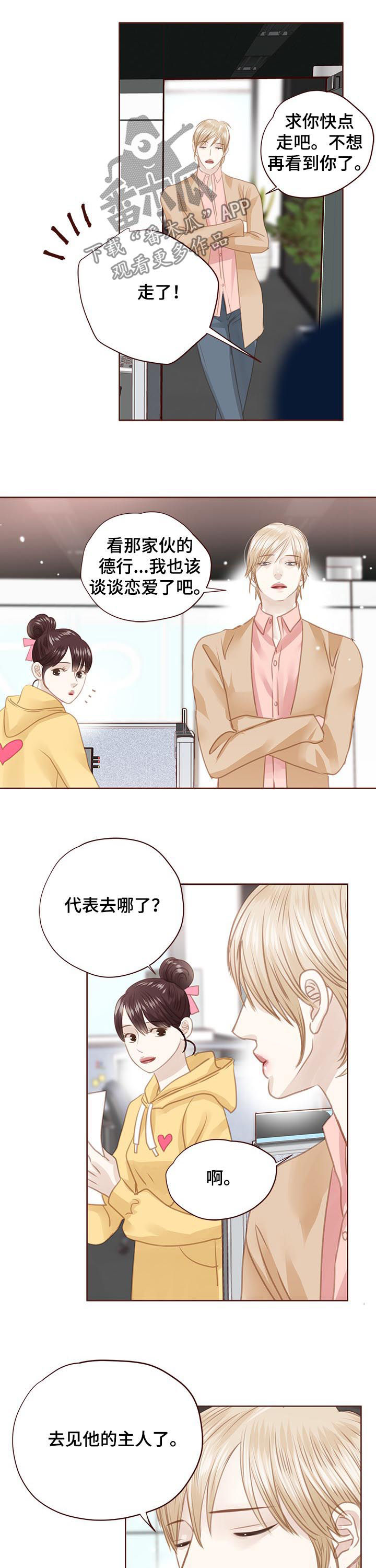第123话 第4页