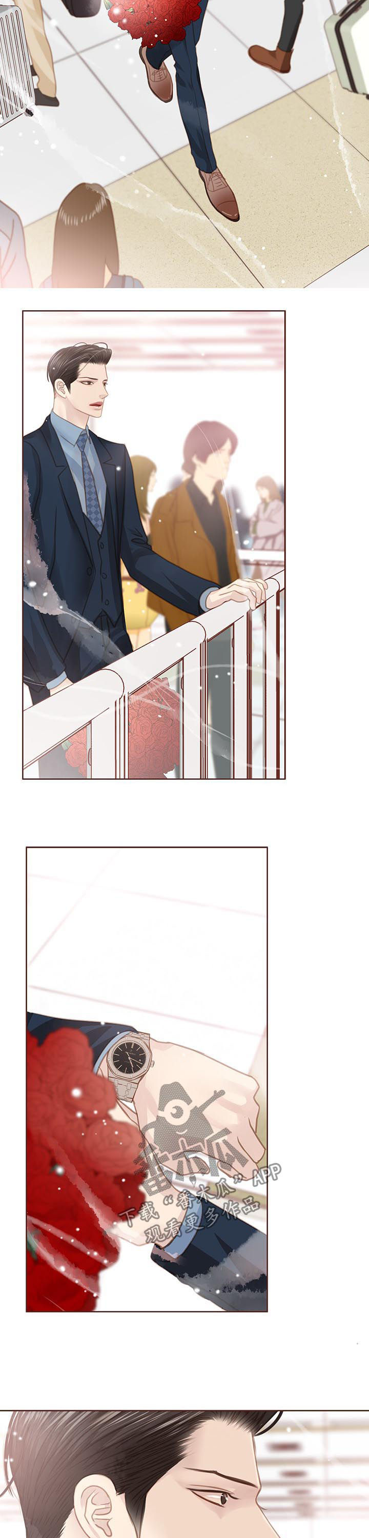 第123话 第7页