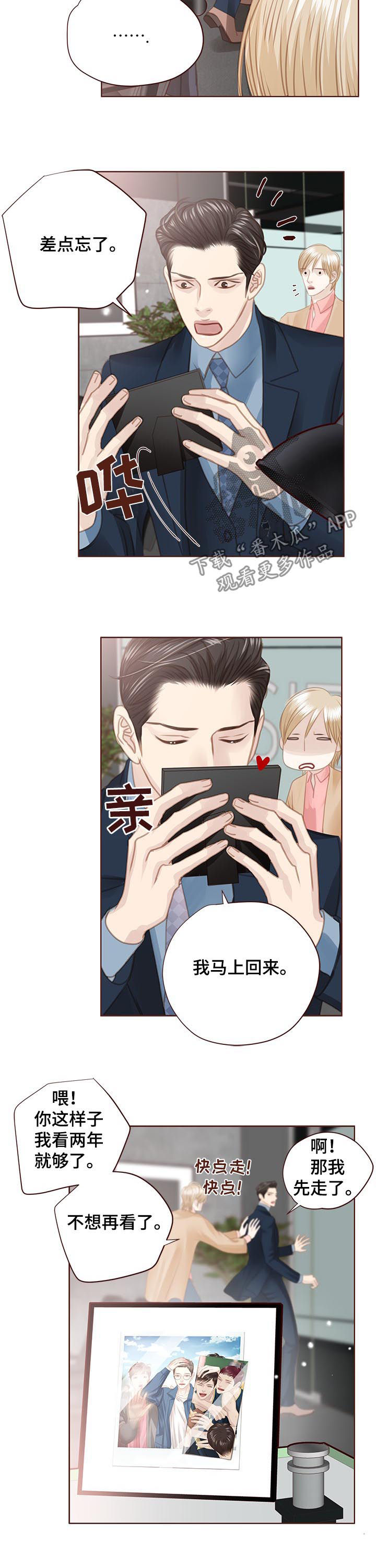 第123话 第3页