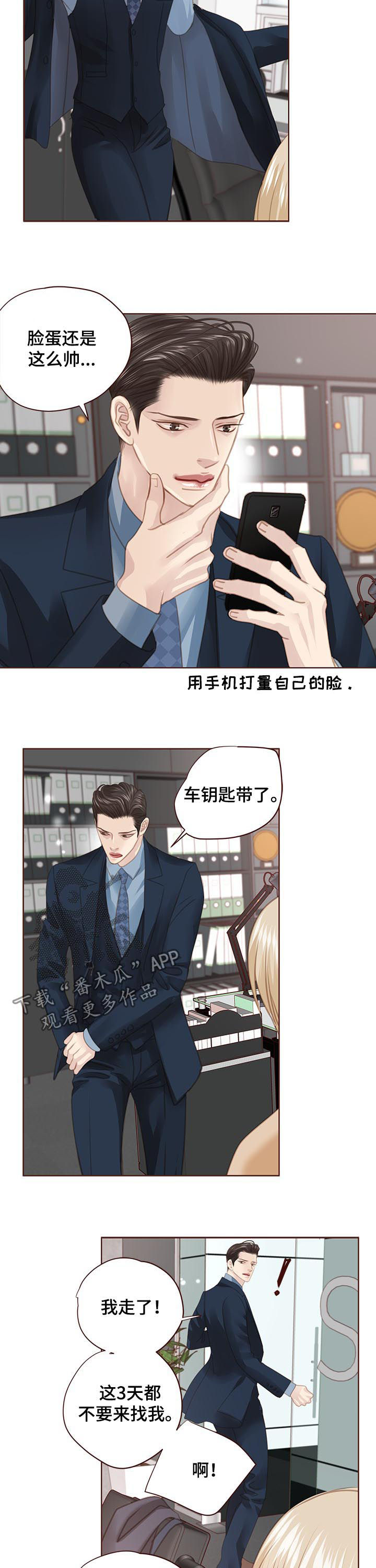 第123话 第2页