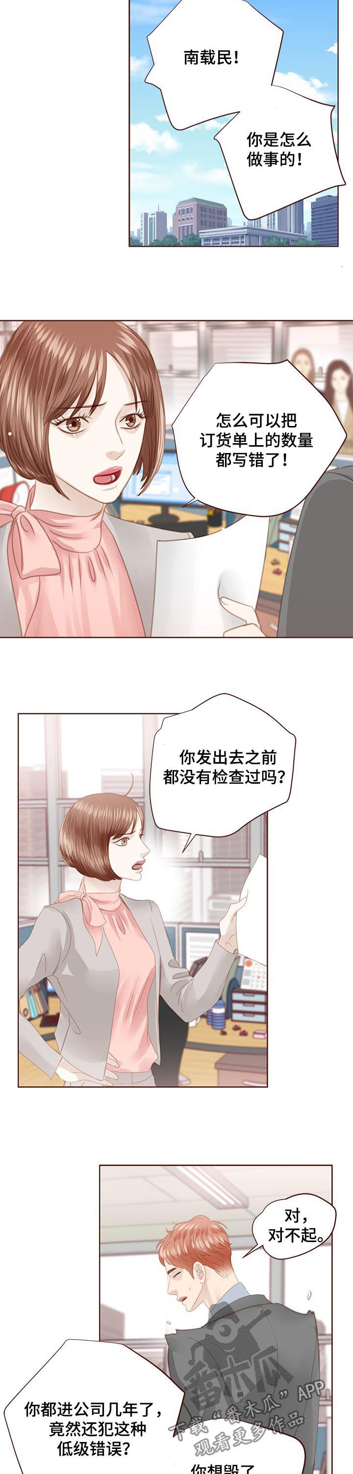 第122话 第7页