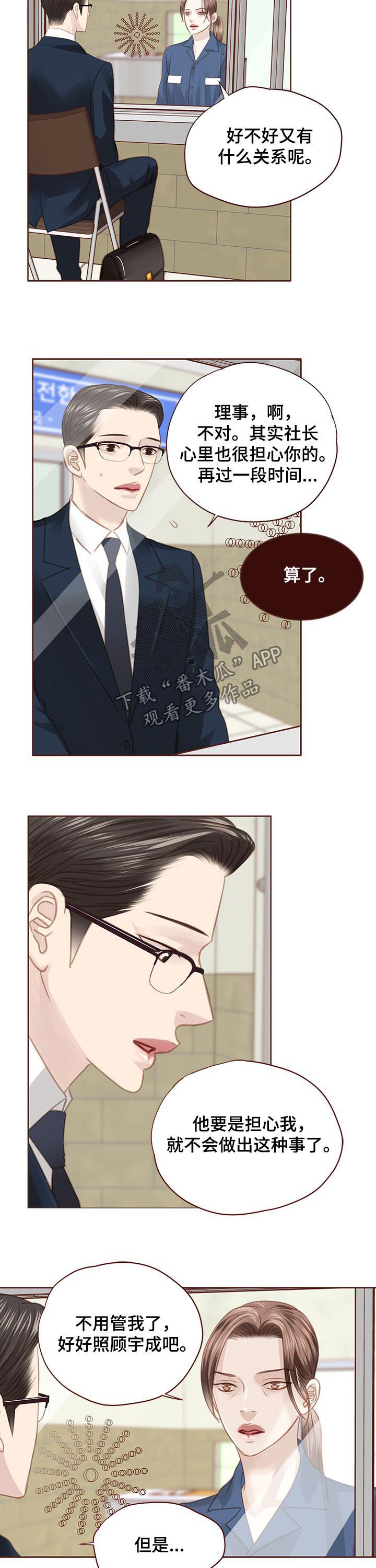 第122话 第3页