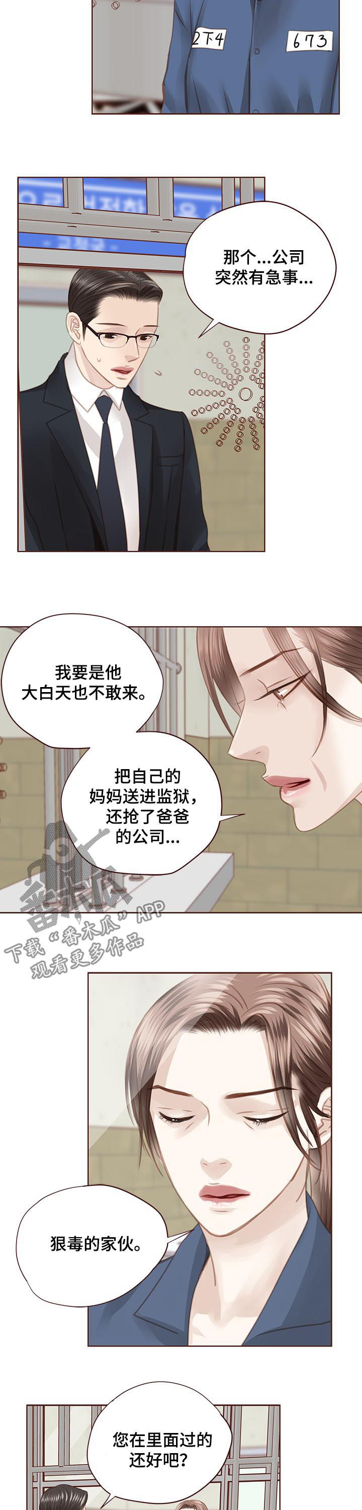 第122话 第2页
