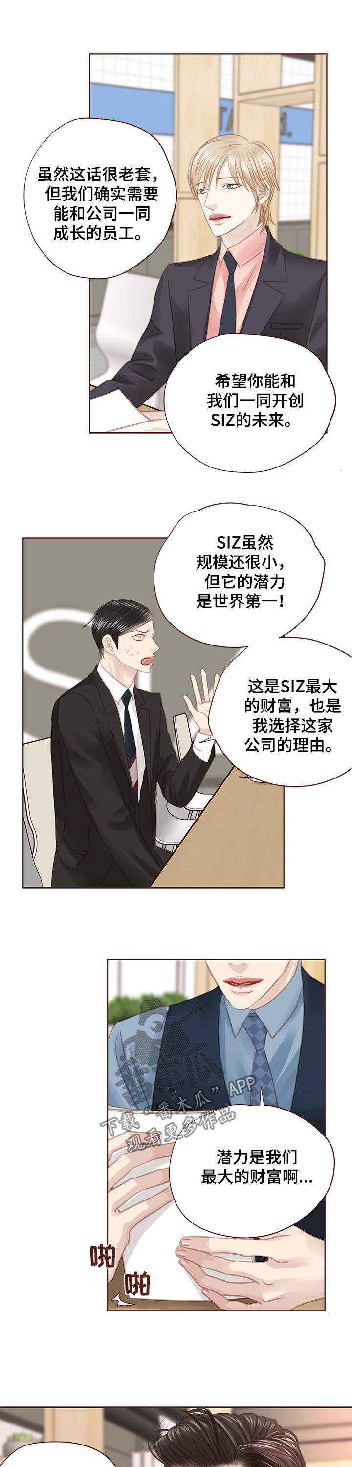 第122话 第9页