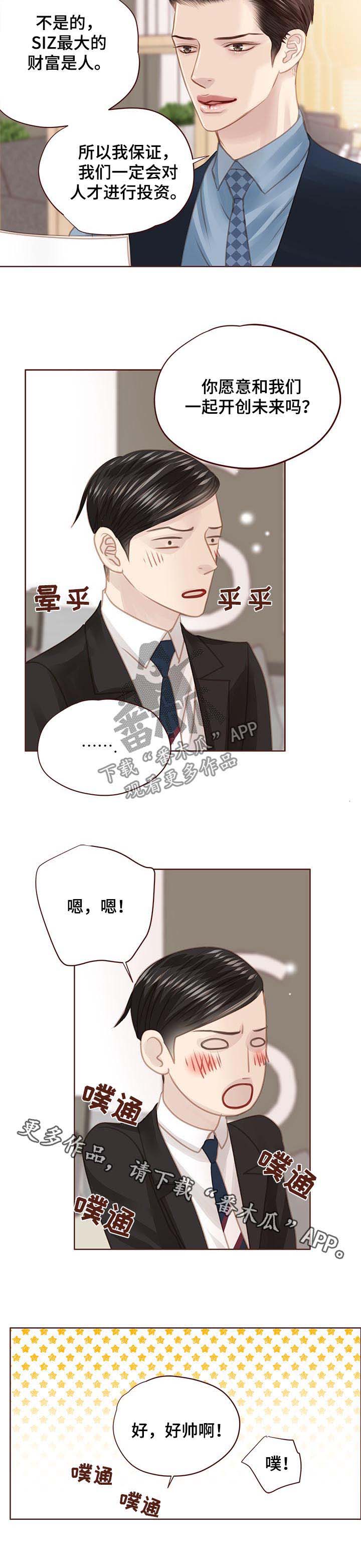 第122话 第10页