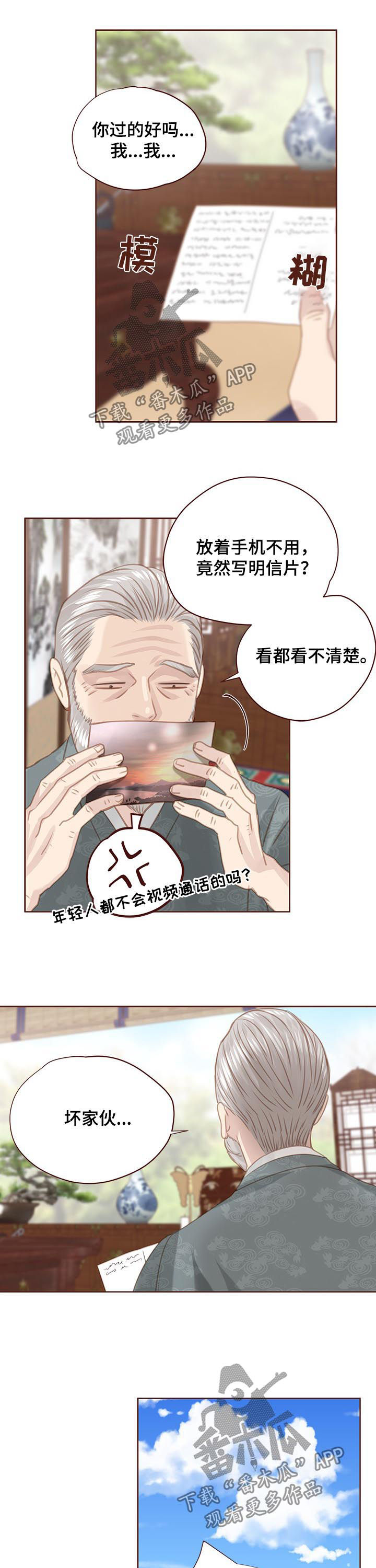 第122话 第6页