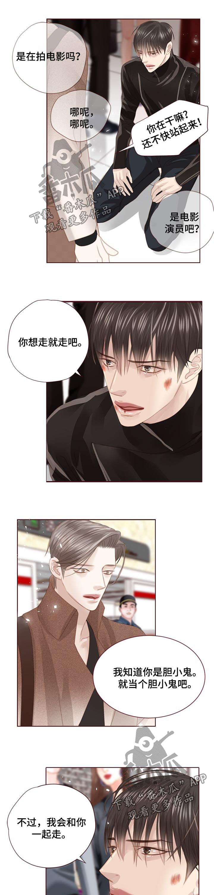 第119话 第9页