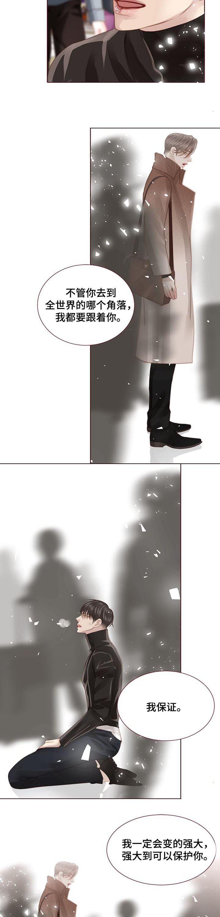 第119话 第10页