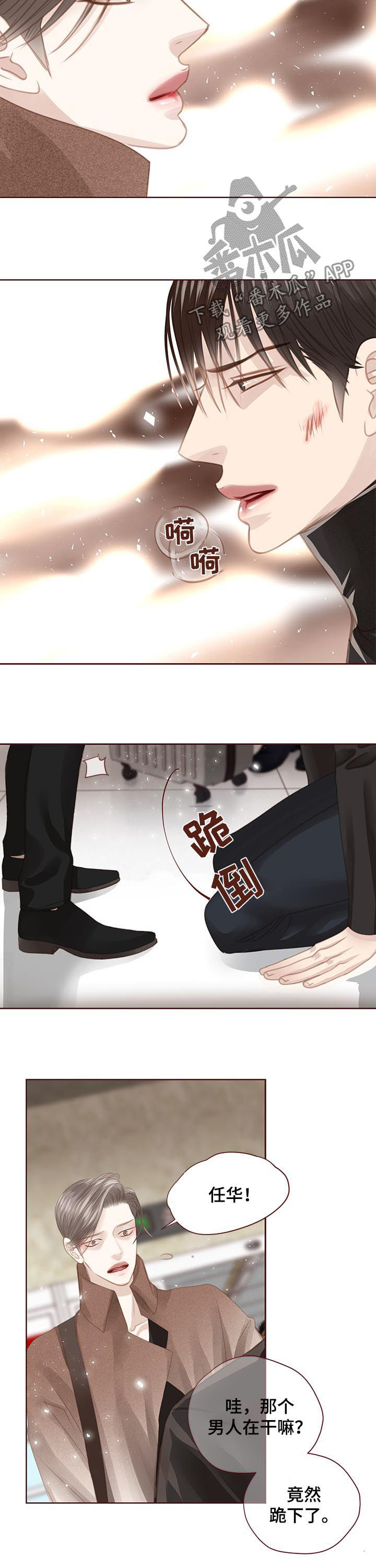 第119话 第8页