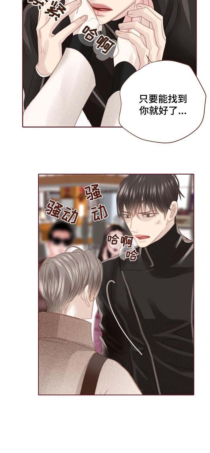第119话 第6页