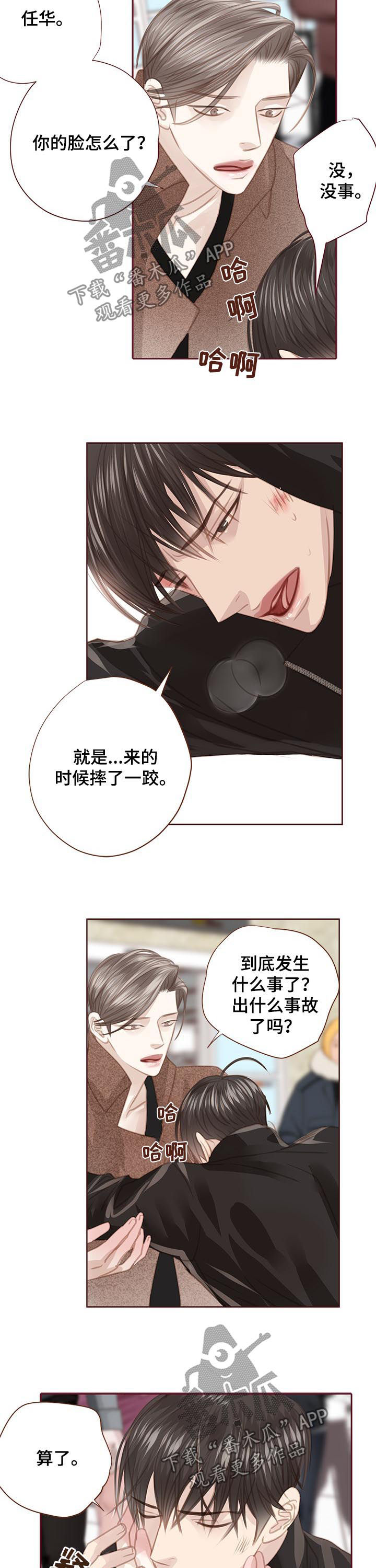 第119话 第5页