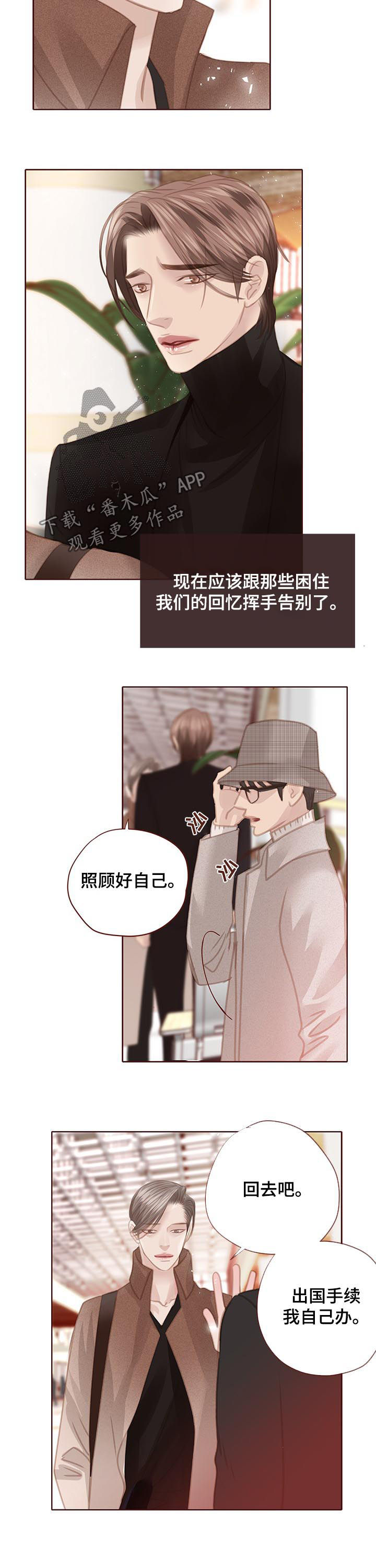 第118话 第9页