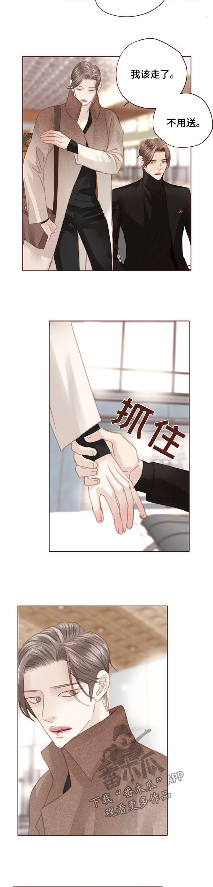 第118话 第4页