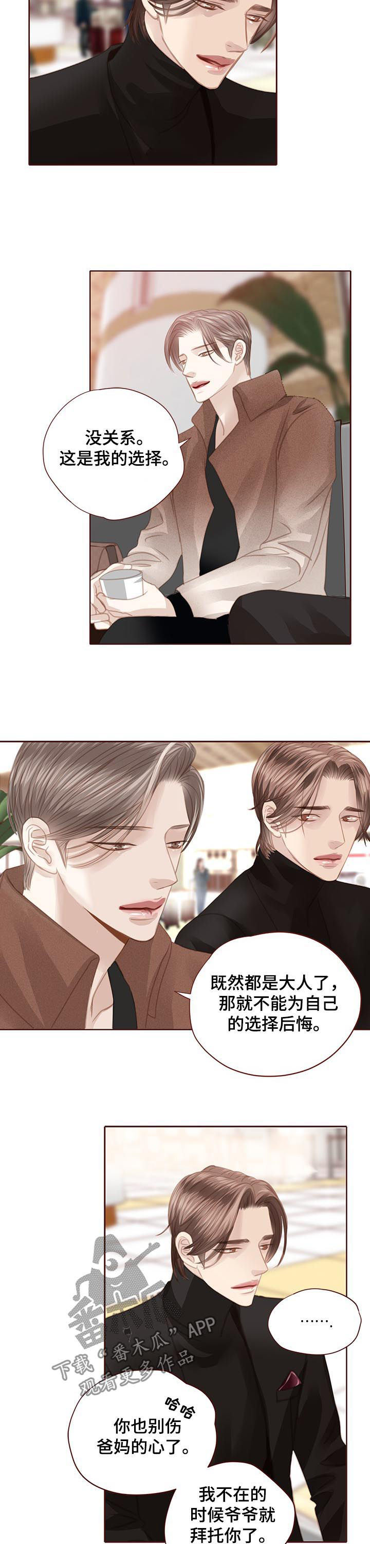 第118话 第3页