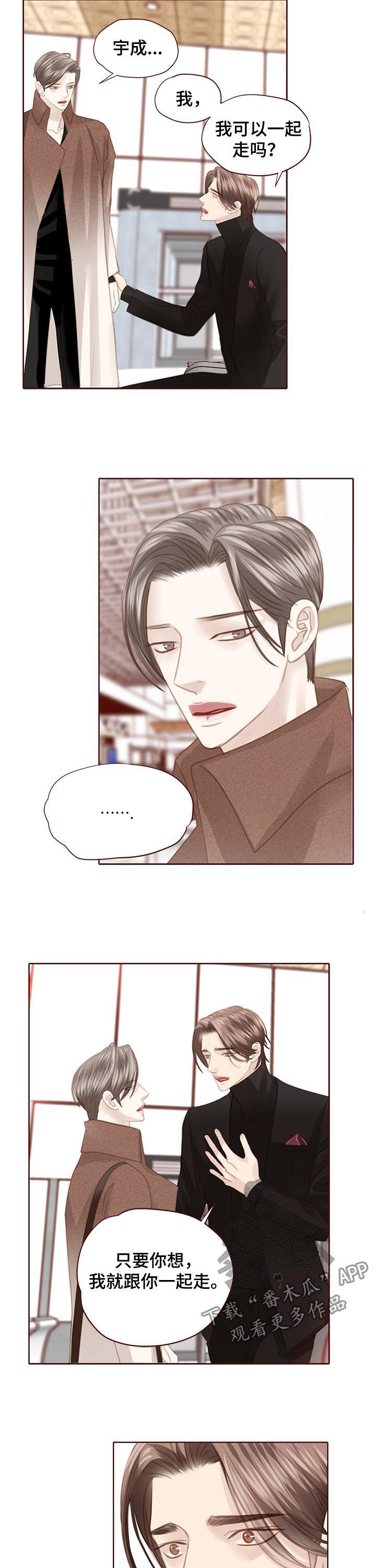 第118话 第5页
