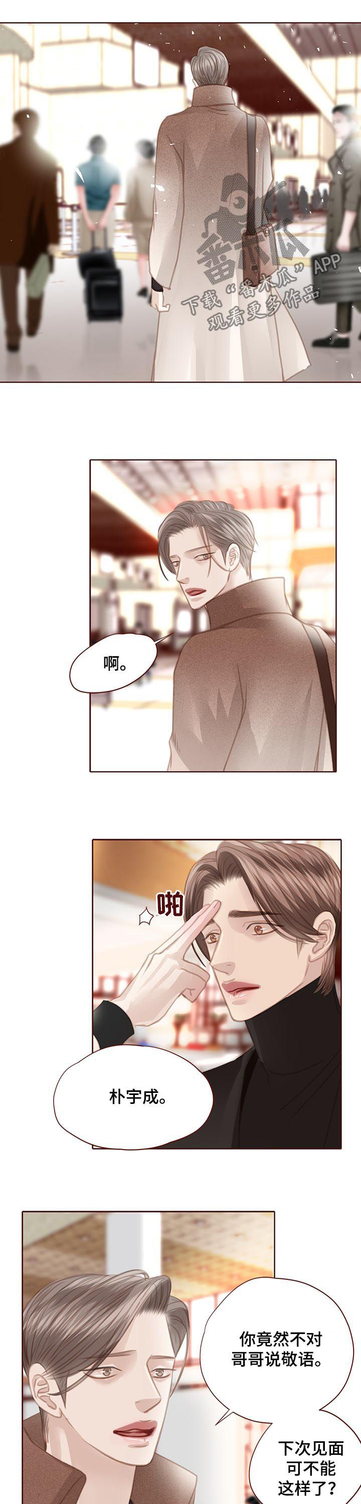 第118话 第10页