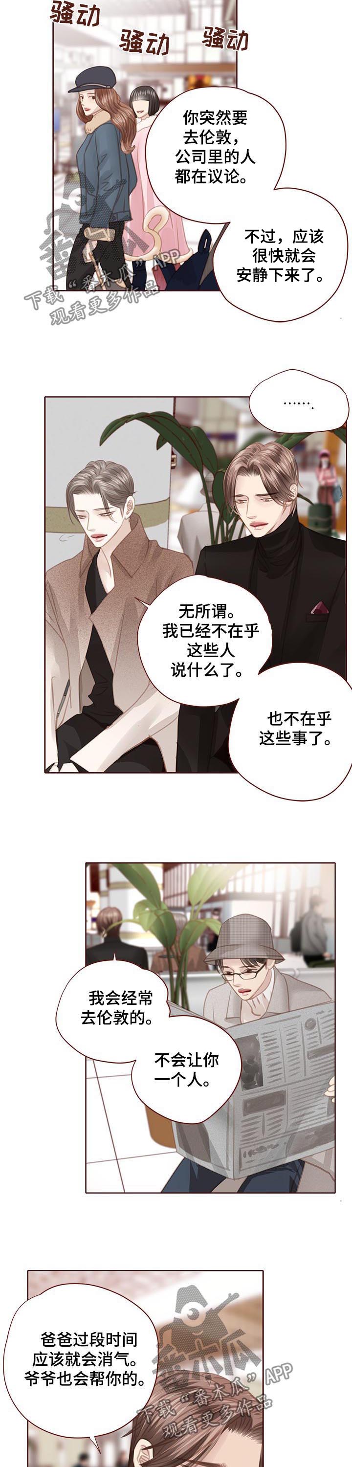 第118话 第2页