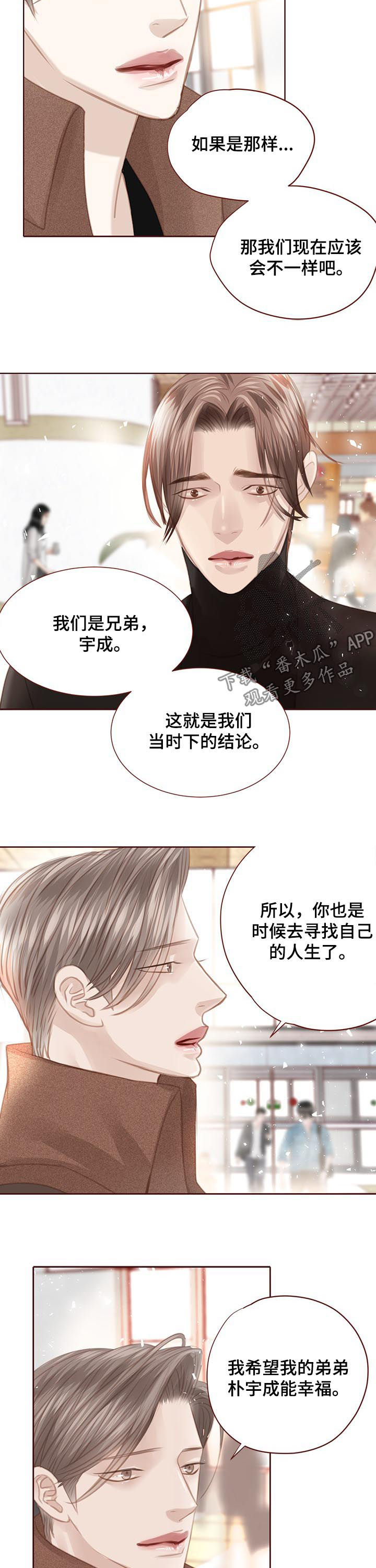 第118话 第8页