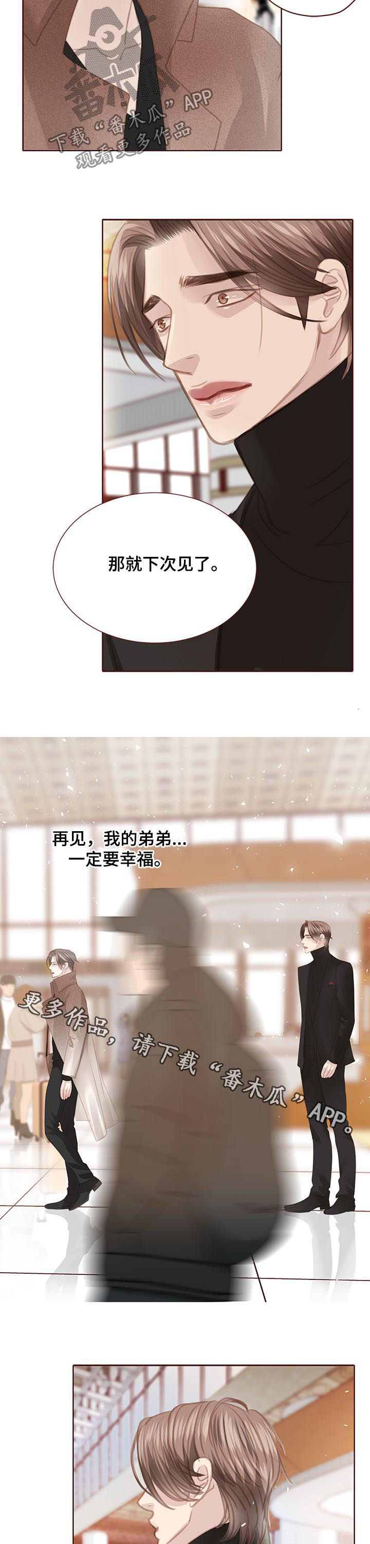 第118话 第11页