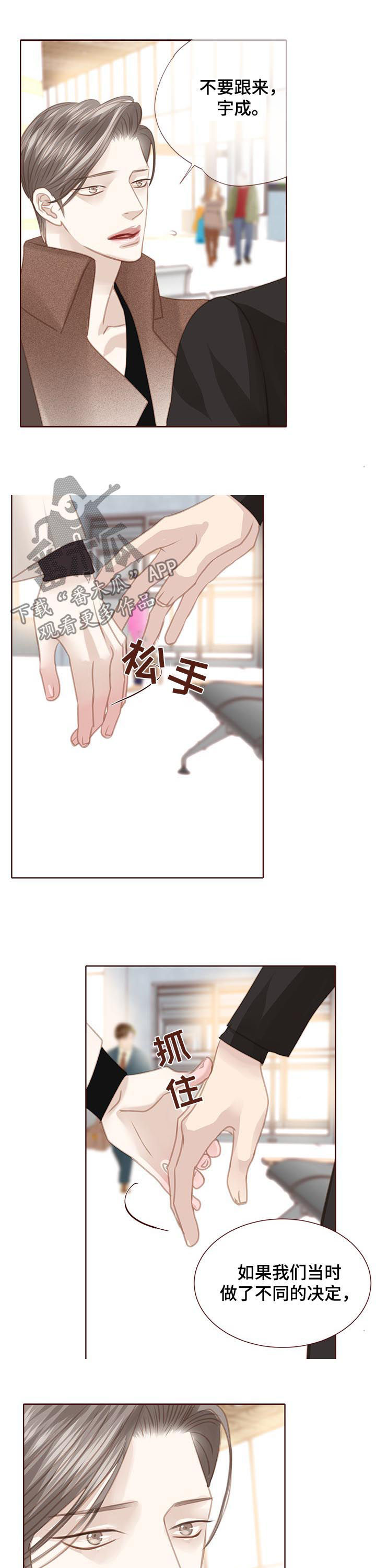 第118话 第7页