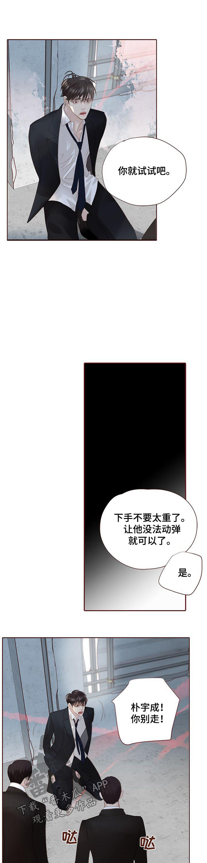 第115话 第7页
