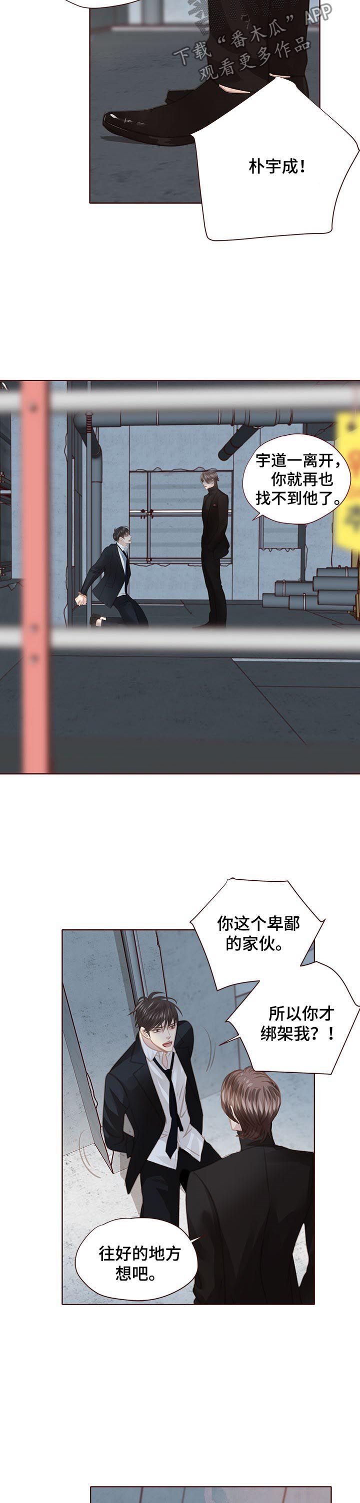 第115话 第3页