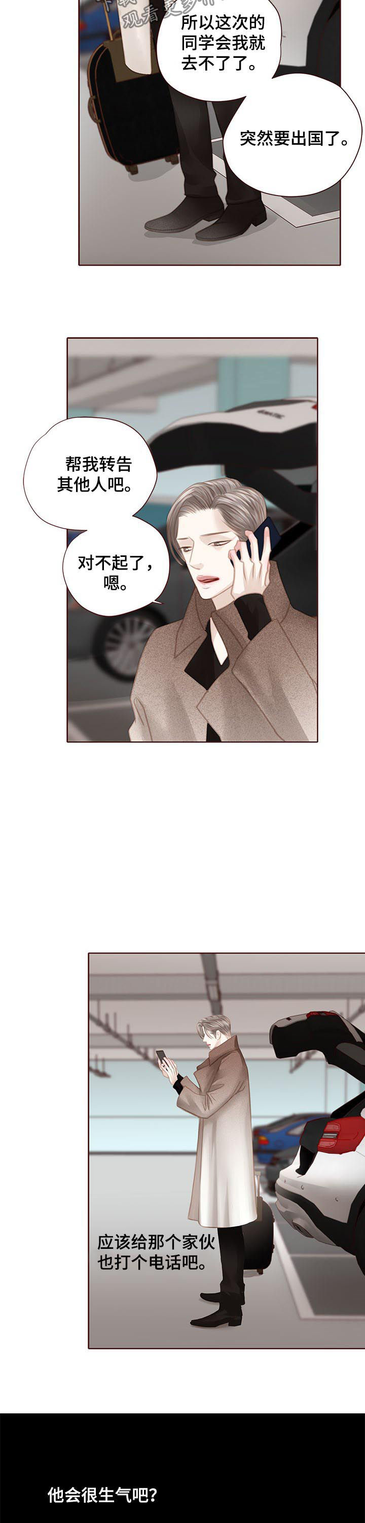 第115话 第9页