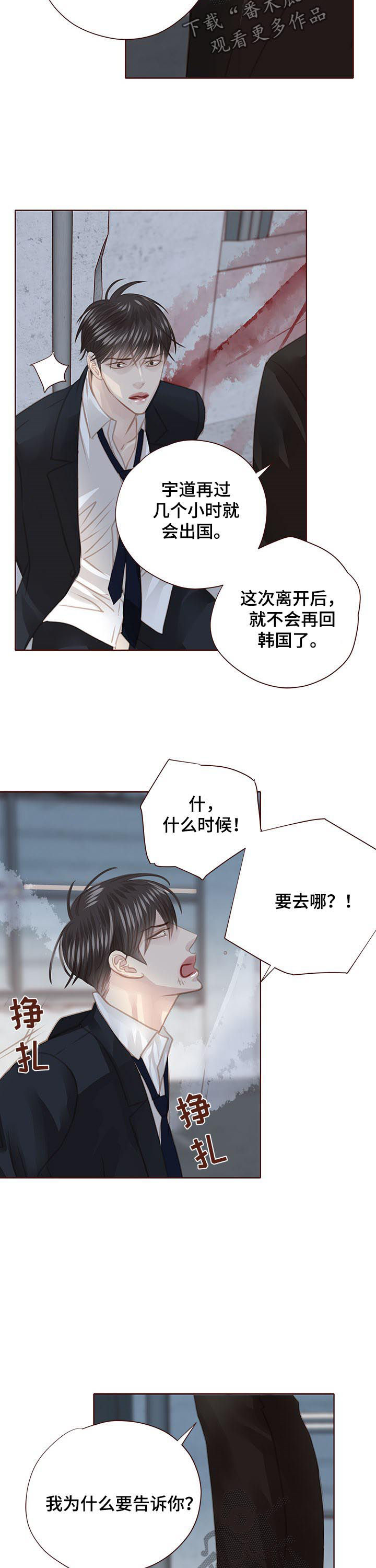 第115话 第2页