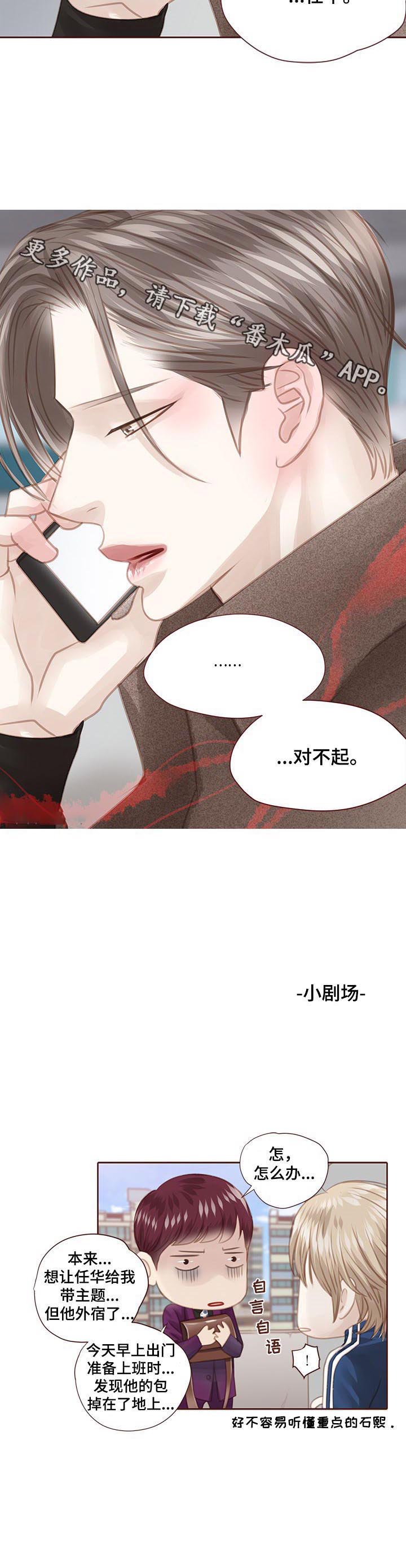 第115话 第12页