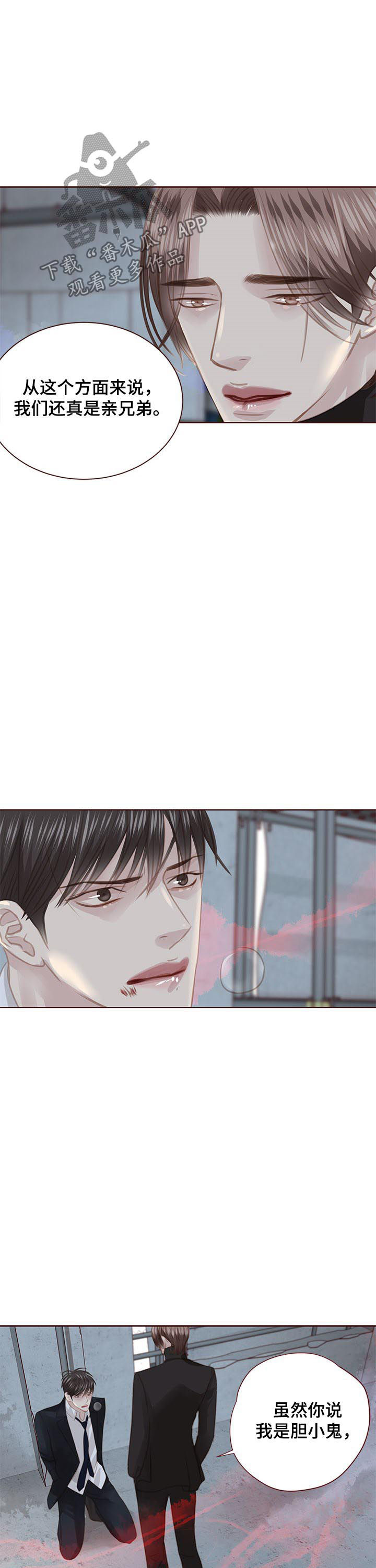 第115话 第5页