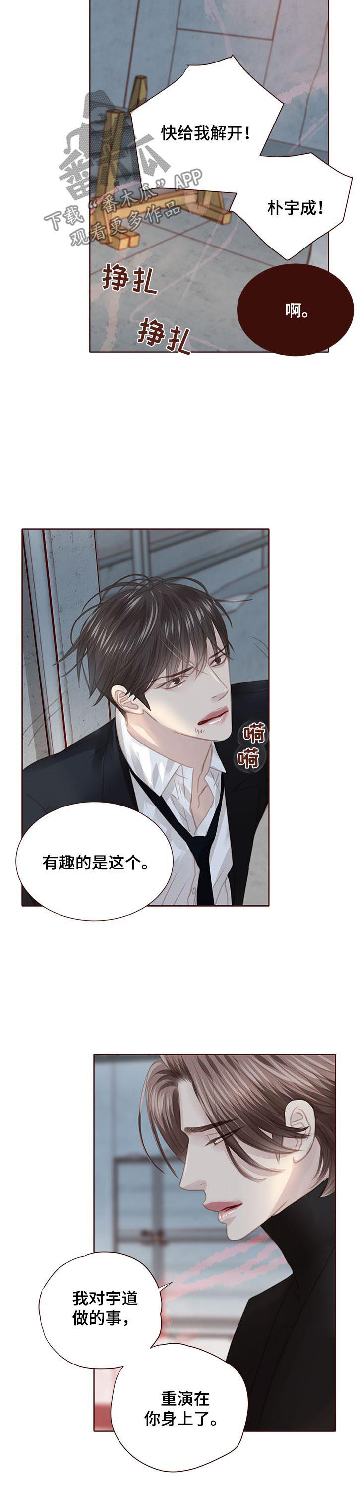 第115话 第4页