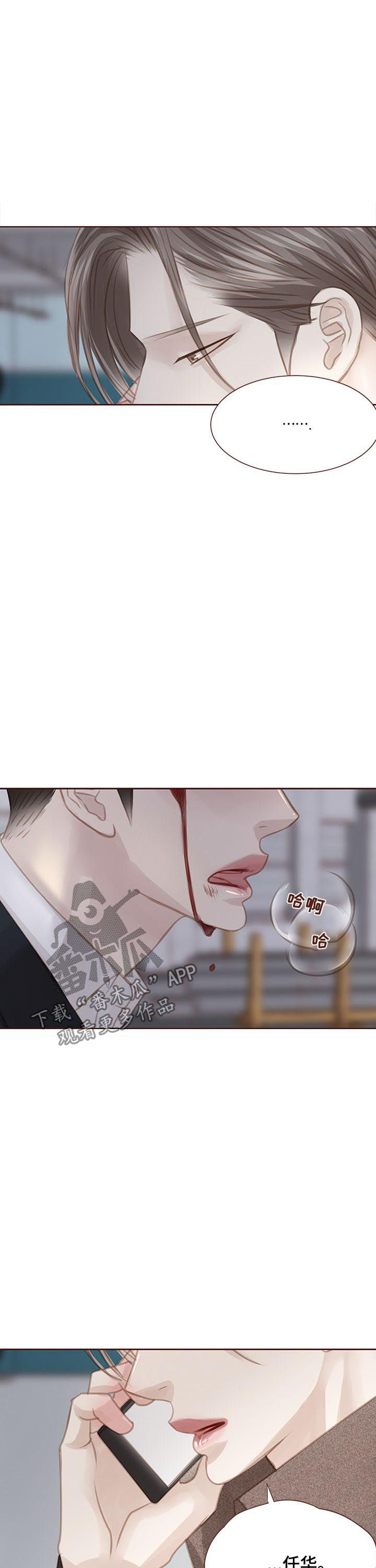 第115话 第11页