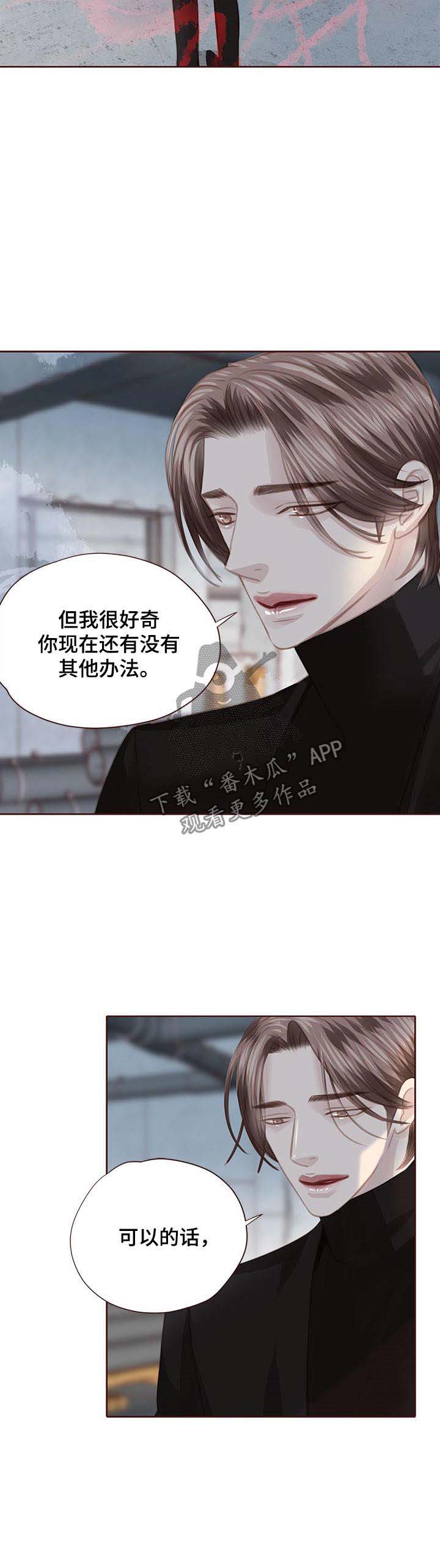 第115话 第6页