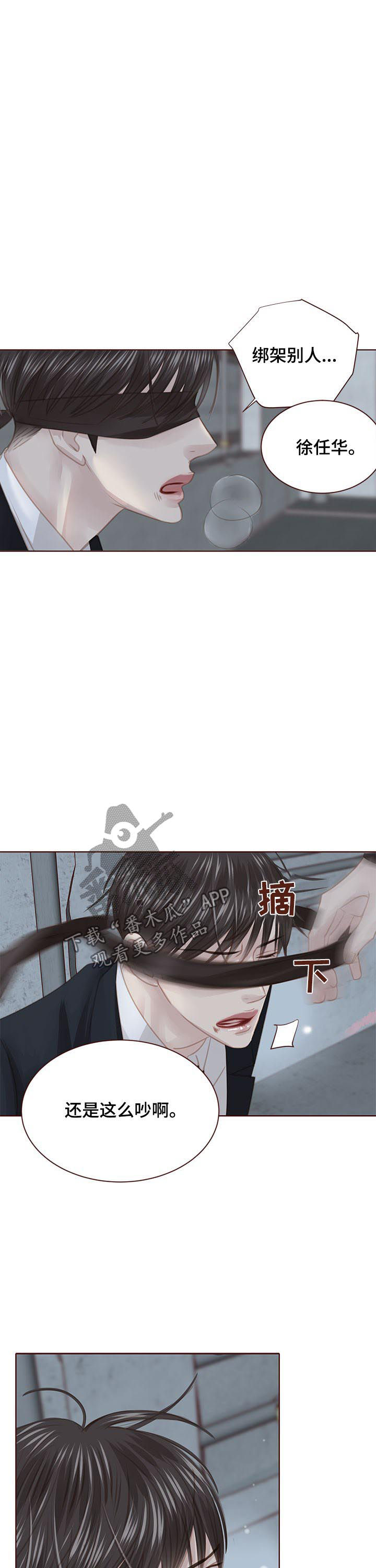 第114话 第2页