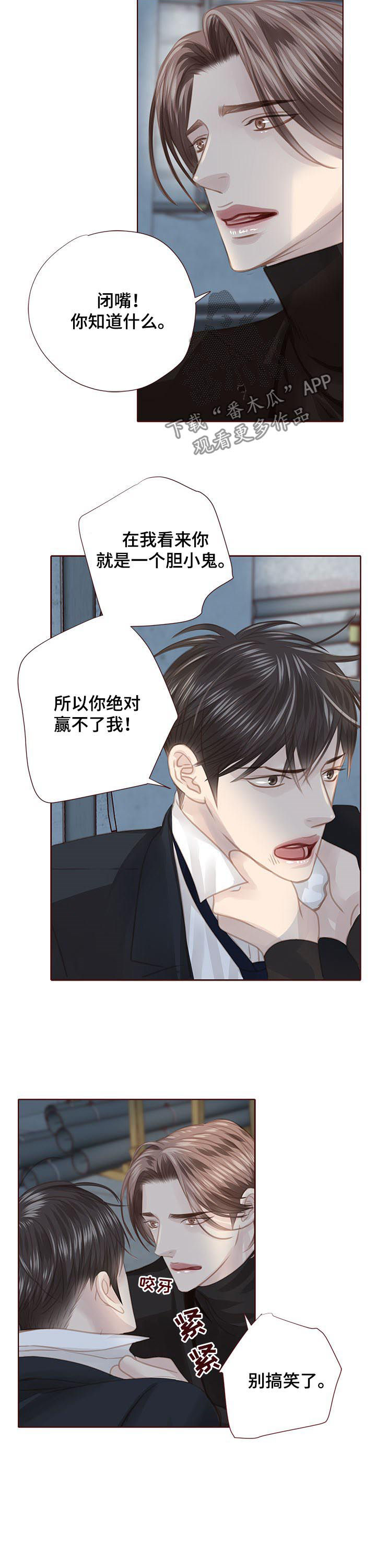 第114话 第10页