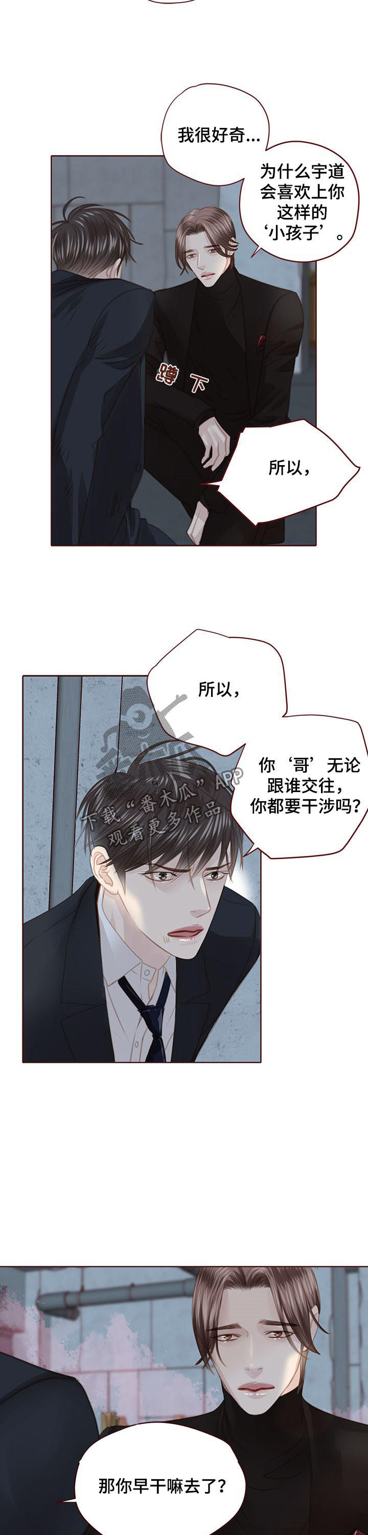 第114话 第5页