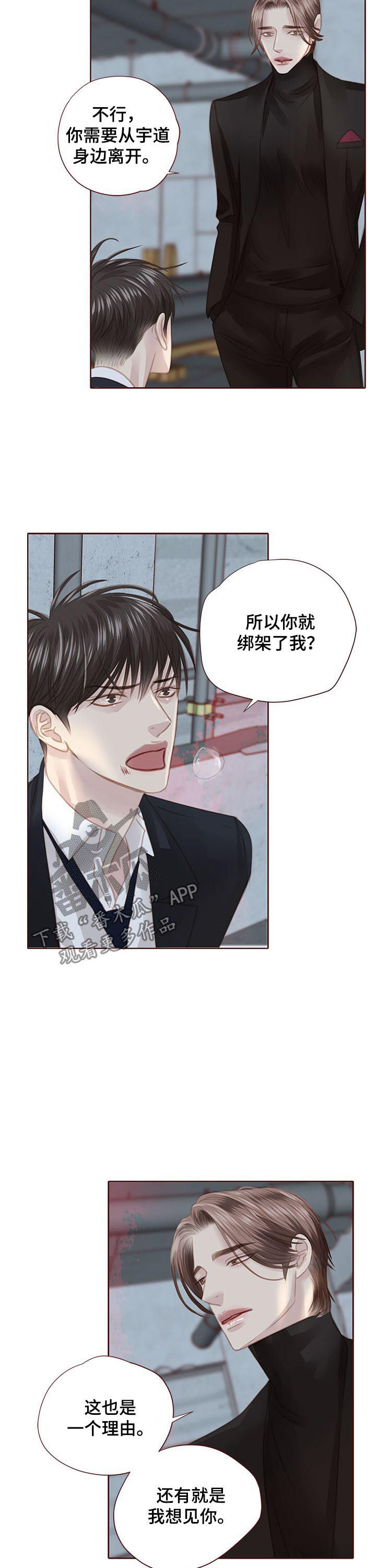 第114话 第4页