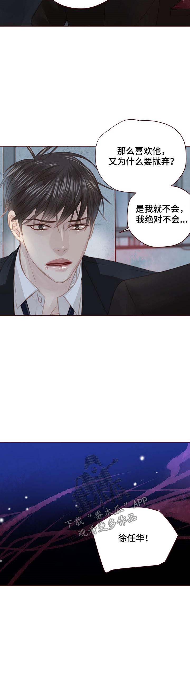 第114话 第6页