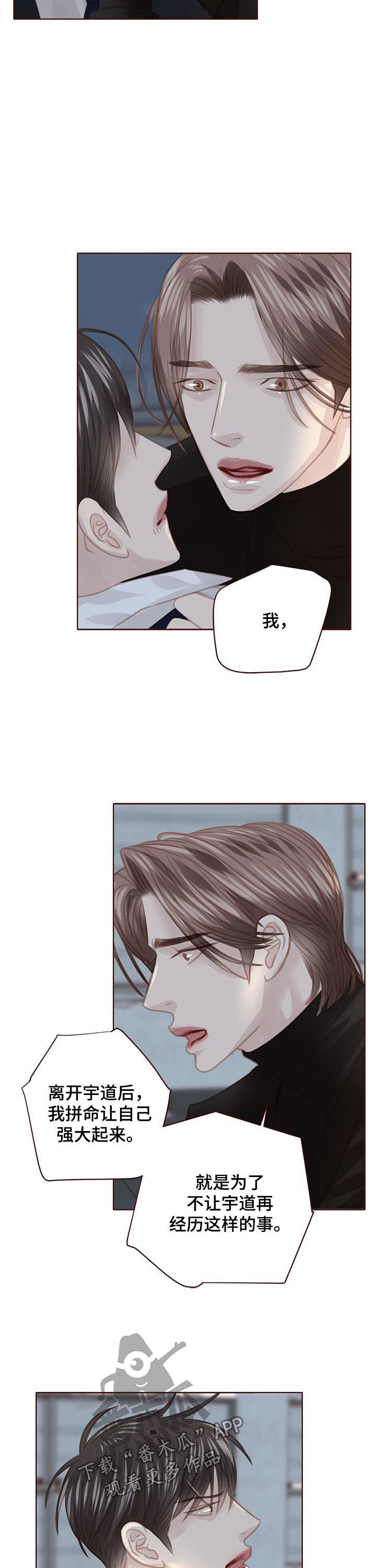 第114话 第8页