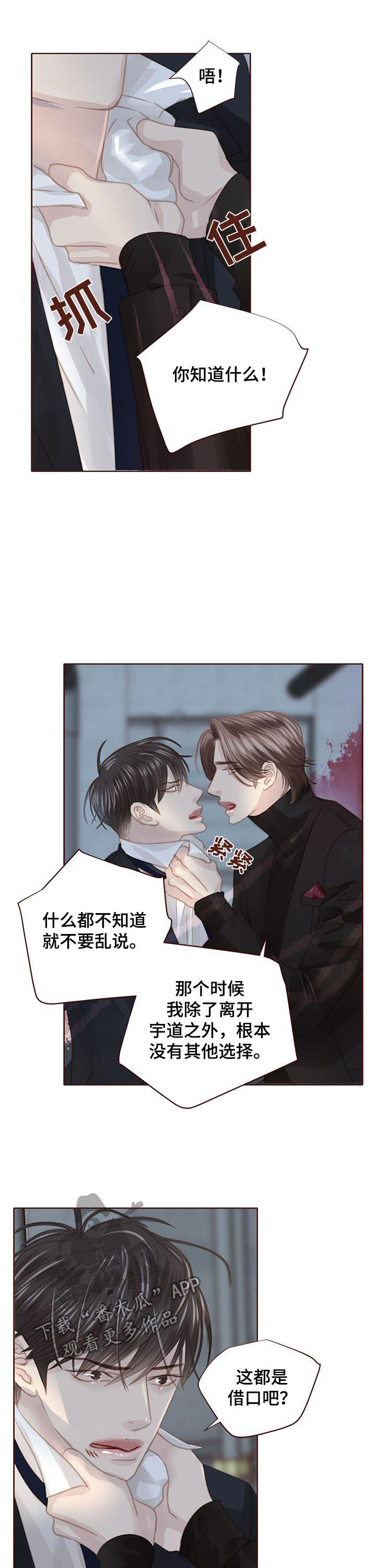 第114话 第7页