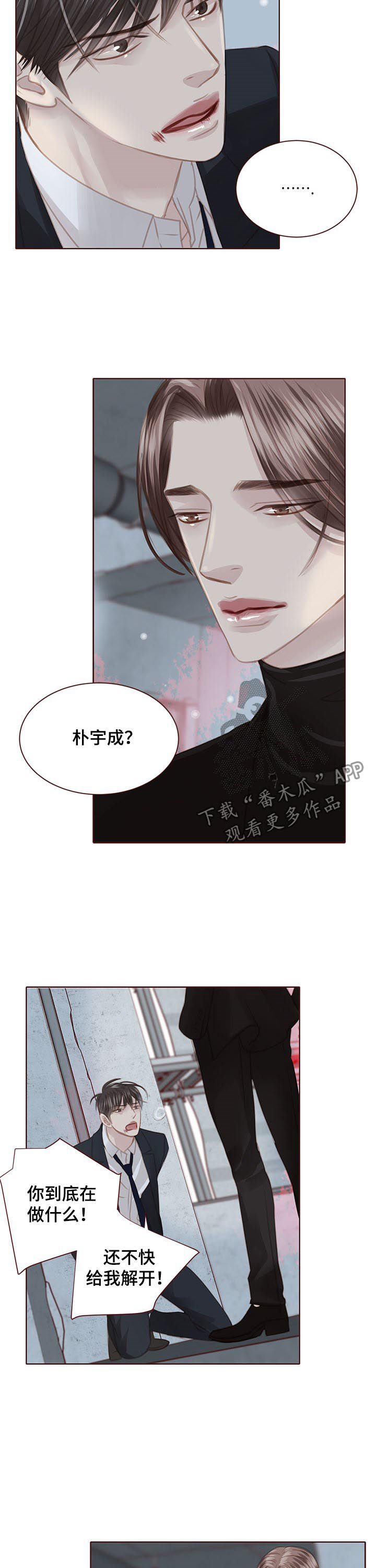 第114话 第3页