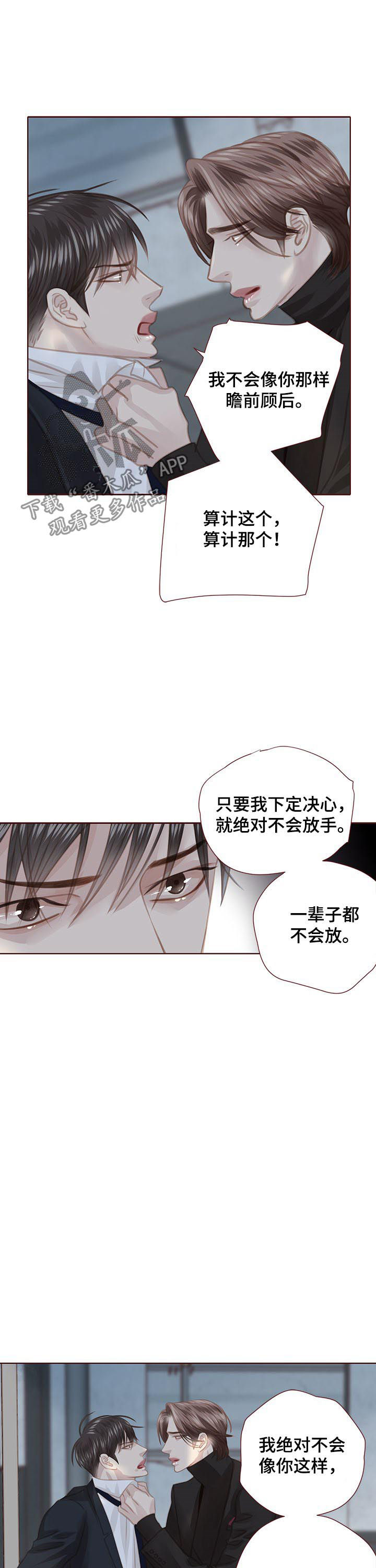 第114话 第11页