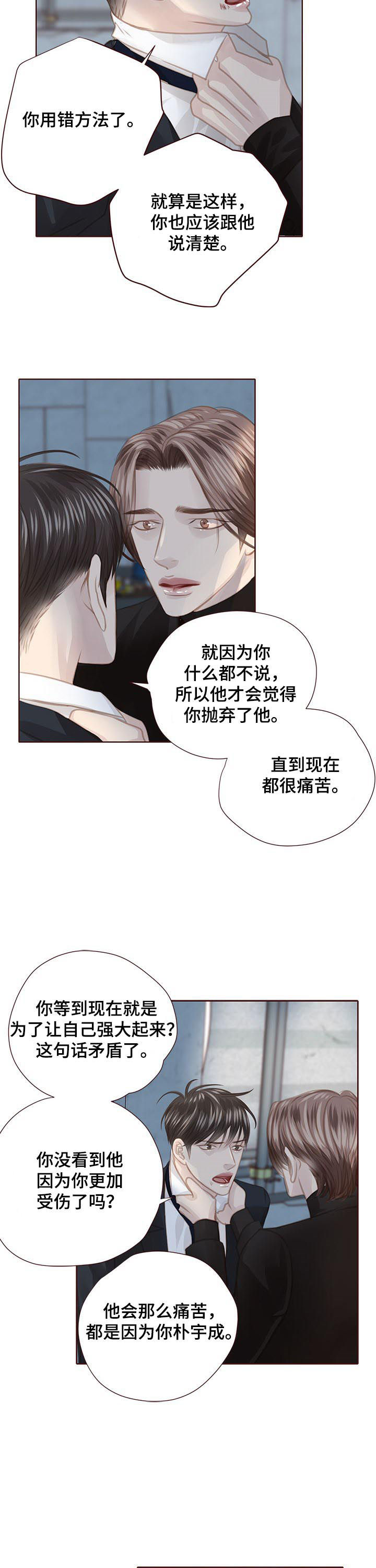 第114话 第9页