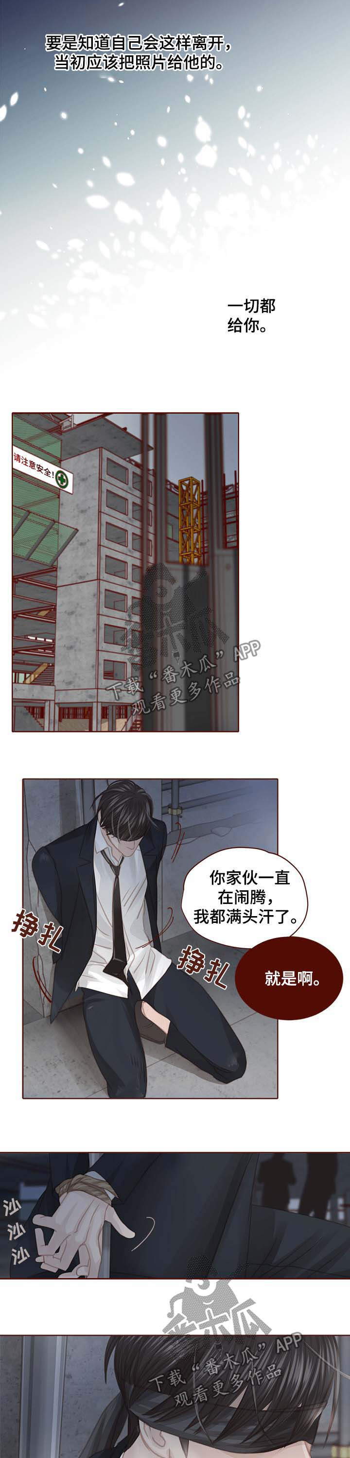 第113话 第9页