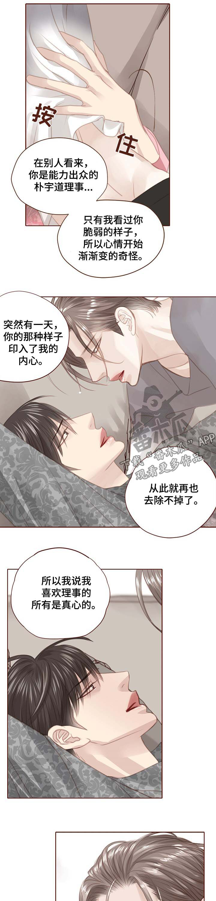 第113话 第3页