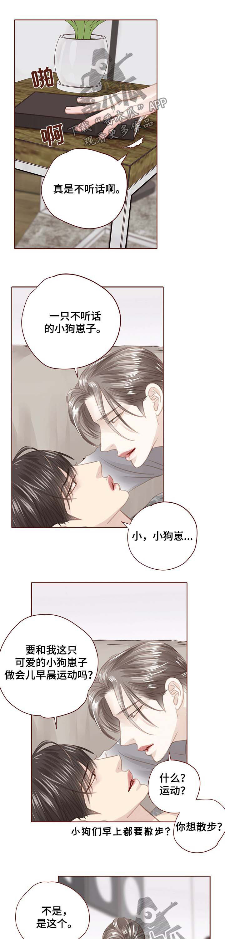 第113话 第6页