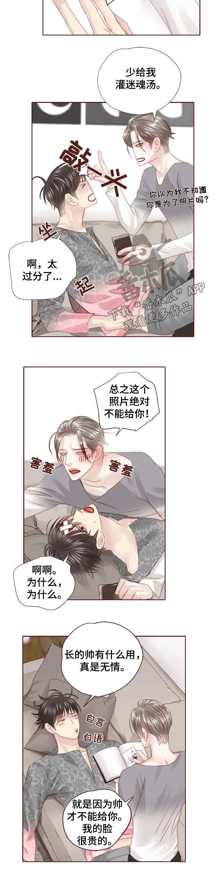 第113话 第5页
