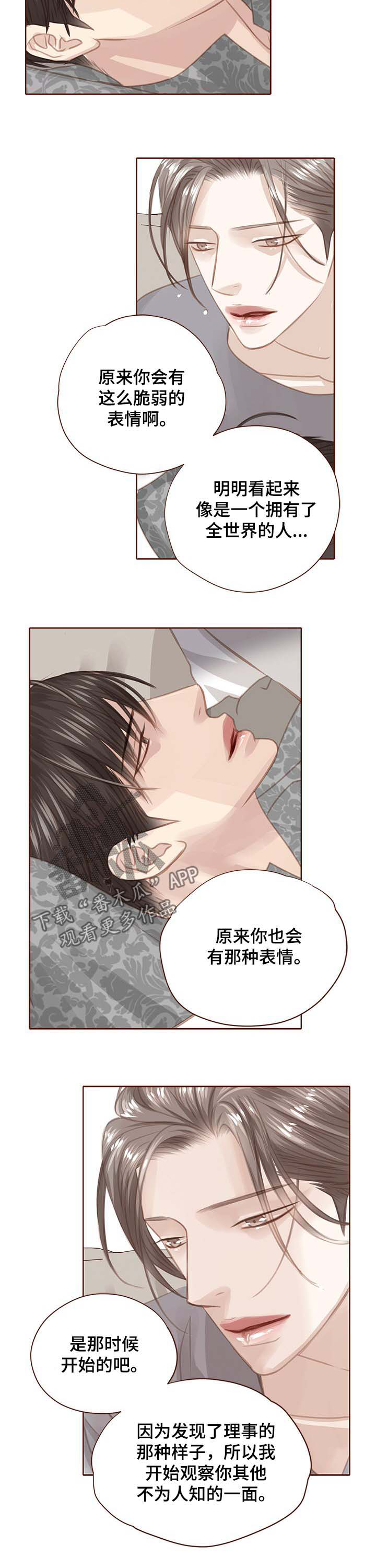 第113话 第2页